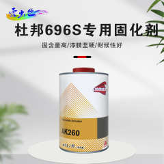杜邦cromax696s清漆 杜邦696S固化剂1L（单桶） 快干