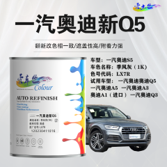 一汽奥迪Audi新Q5 季风灰