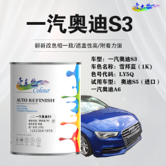 一汽奥迪AudiS3 雪邦蓝