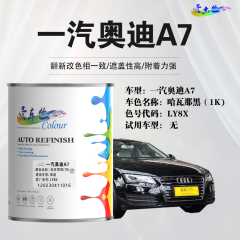 一汽奥迪AudiA7 哈瓦那黑