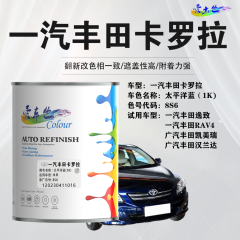 一汽丰田卡罗拉Corolla 太平洋蓝（深蓝珍珠）