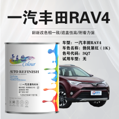 一汽丰田RAV4 勃艮第红