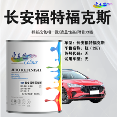 长安福特福克斯FOCUS 2K红/素色红