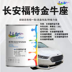 长安福特金牛座 典雅白