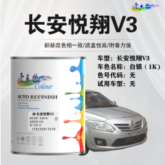 长安悦翔 V3白银