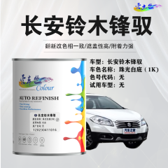 长安铃木锋驭 珠光白-底