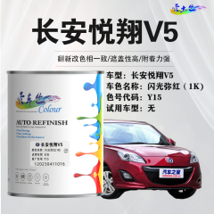 长安悦翔V5 闪光弥红