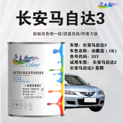长安马自达3Mazda3 冰酷蓝