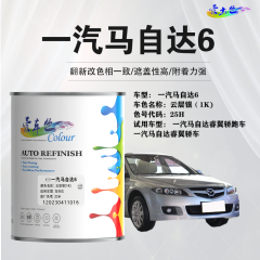 一汽马自达6Mazda6 云层银