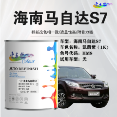 海南马自达S7 凯茵紫