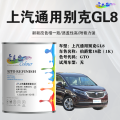 通用汽车别克GL8 伯爵紫(18款）