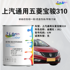 五菱宝骏 310金属红