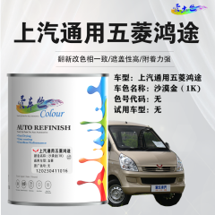 五菱鸿途 沙漠金