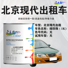 北京现代出租 绿珍珠