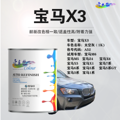 宝马X3 太空灰
