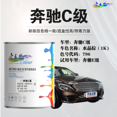 奔驰C级 水晶棕