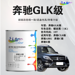 奔驰GLK级 曜岩黑（黑珍珠）