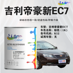 吉利帝豪新EC7 棕色