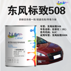 东风标致508 拉菲红