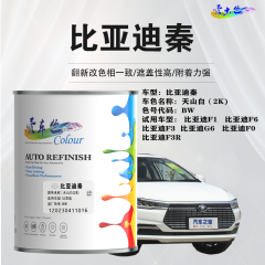 比亚迪秦 天山白
