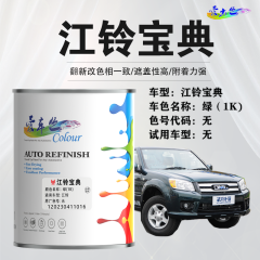 江铃汽车 宝典绿