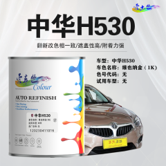 中华H530 维也纳金