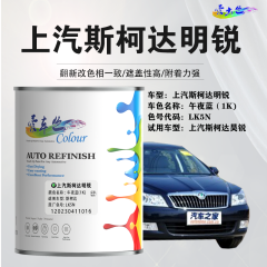 大众斯柯达明锐Octavia 午夜蓝