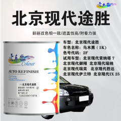 北京现代途胜Tucson 乌木黑（黑珍珠）