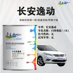 长安逸动CS35 白珍珠底