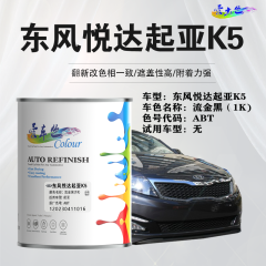 东风悦达起亚K5 流金黑（深灰银）