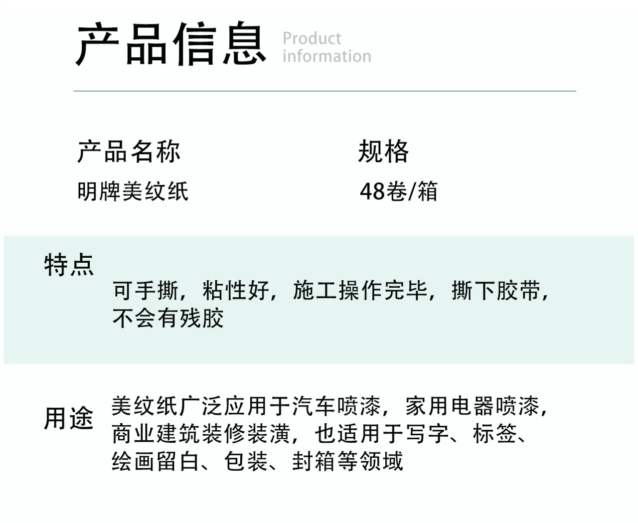 详情页1_08.jpg