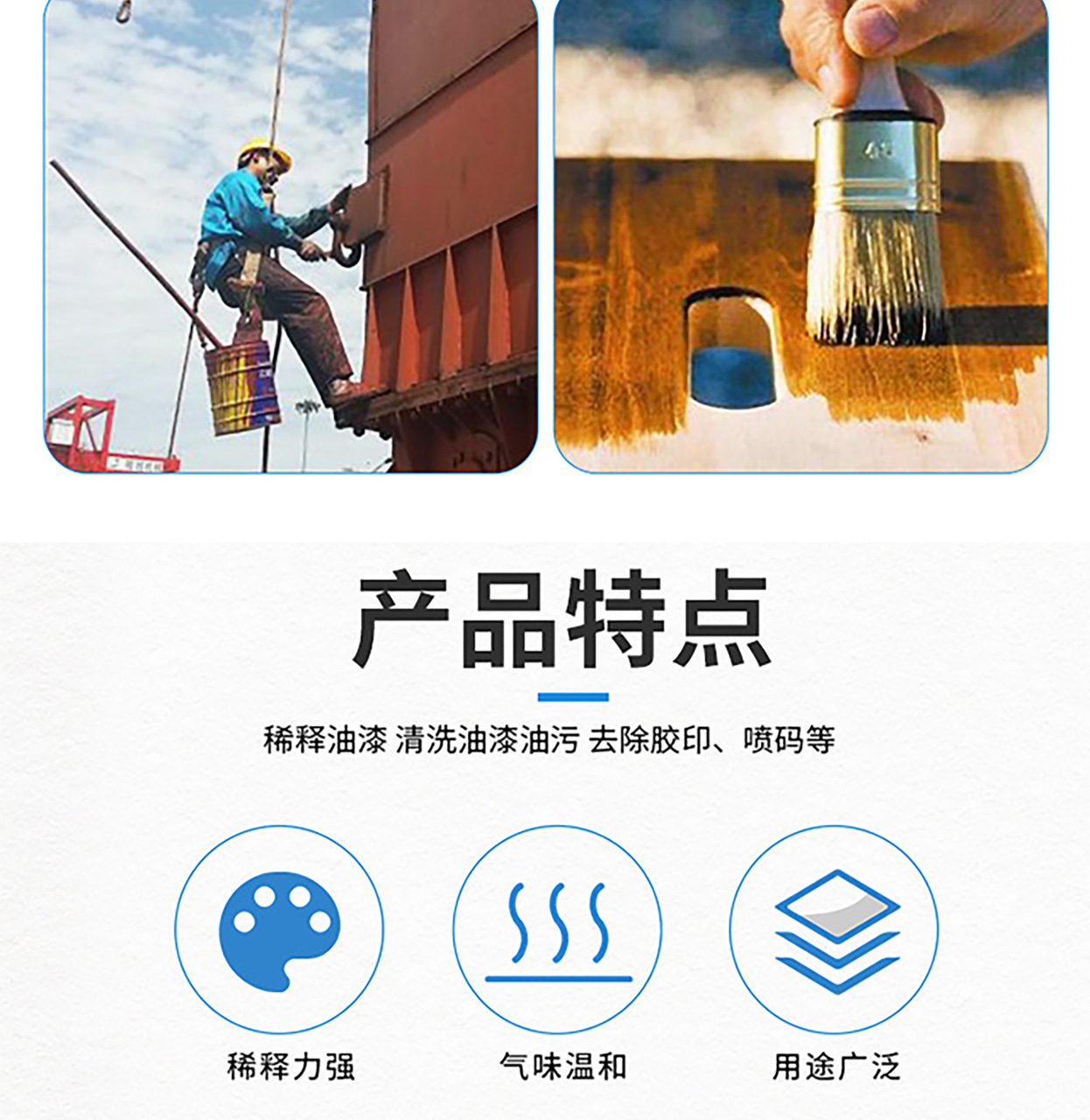 稀释剂_03.jpg