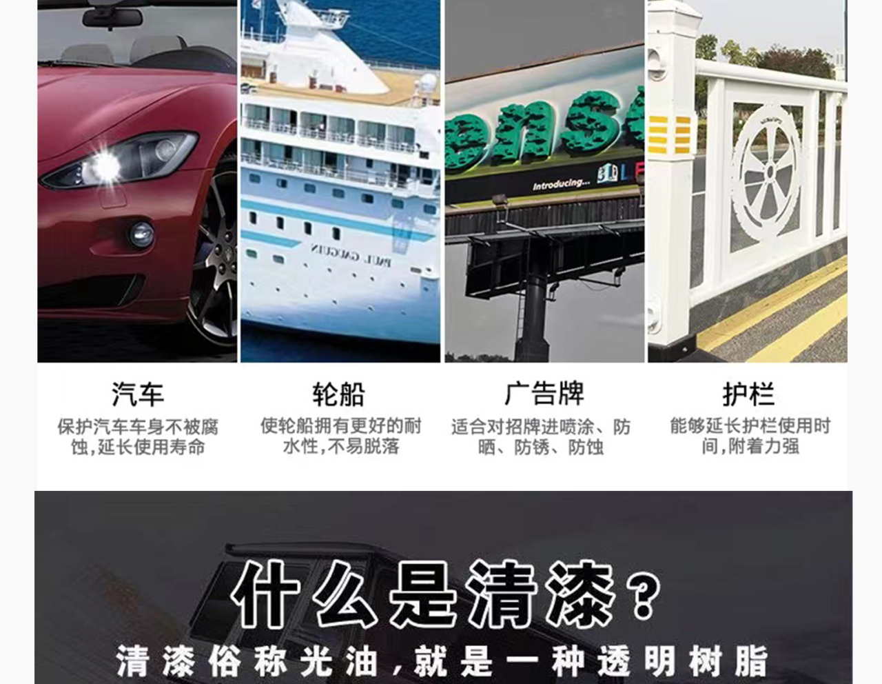 358耐黄变清漆_03.jpg