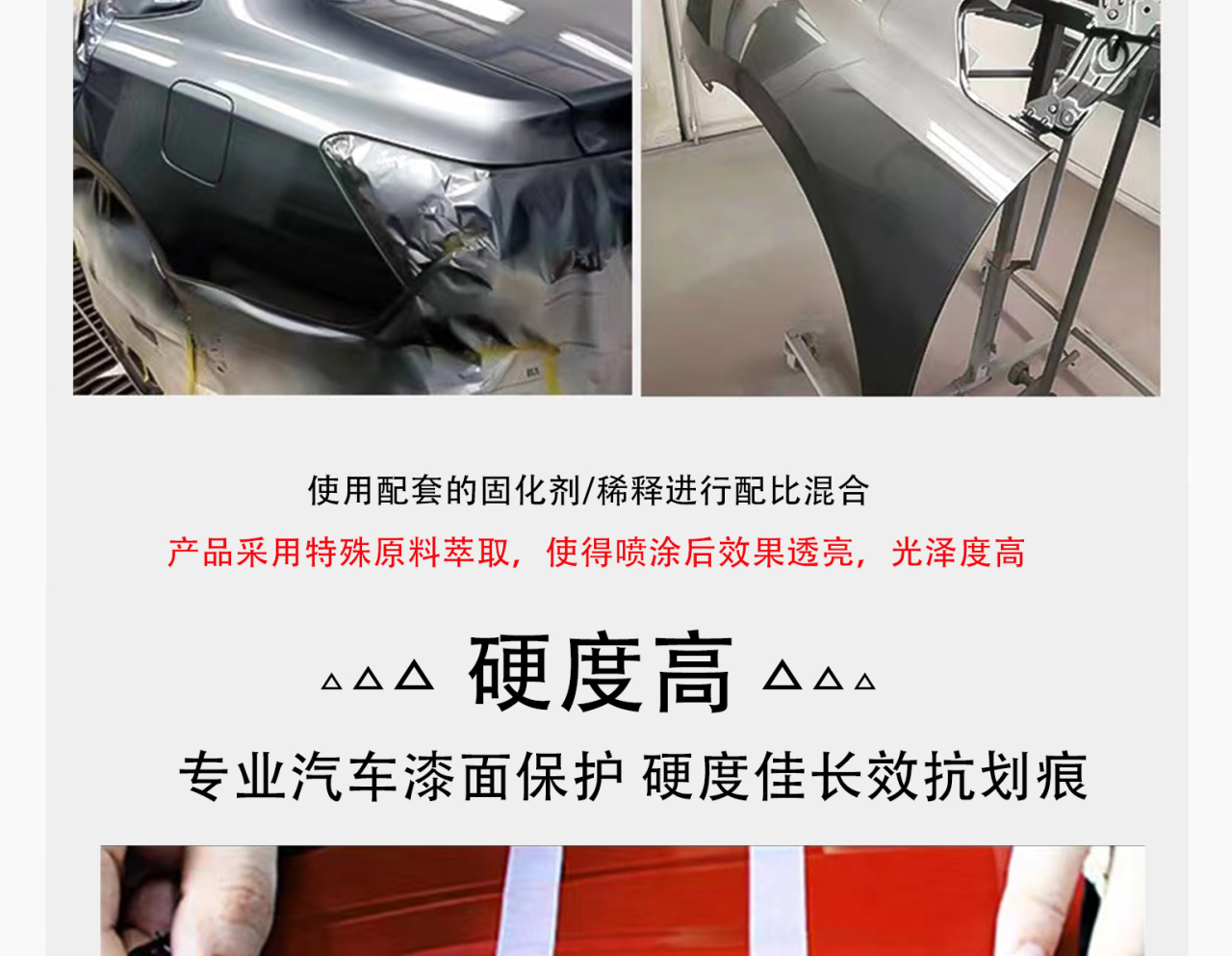 358耐黄变清漆_05.jpg