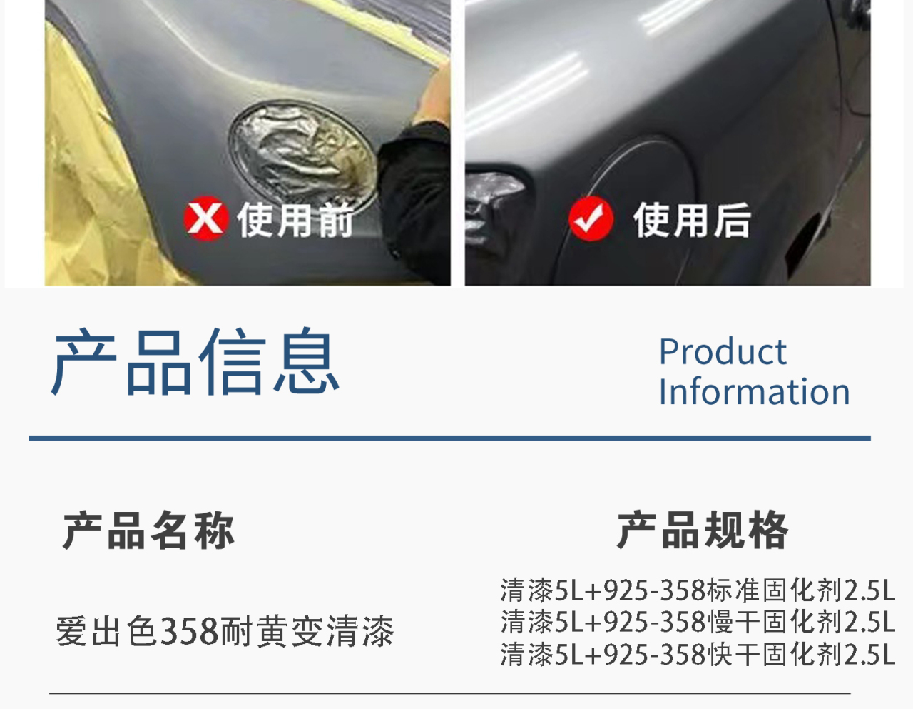 358耐黄变清漆_08.jpg