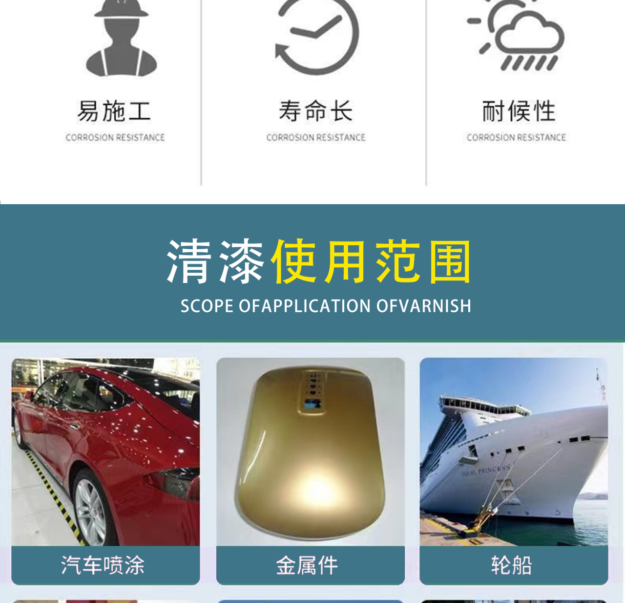 进口杜丽DX42C双组份清漆（升级款）_03.jpg