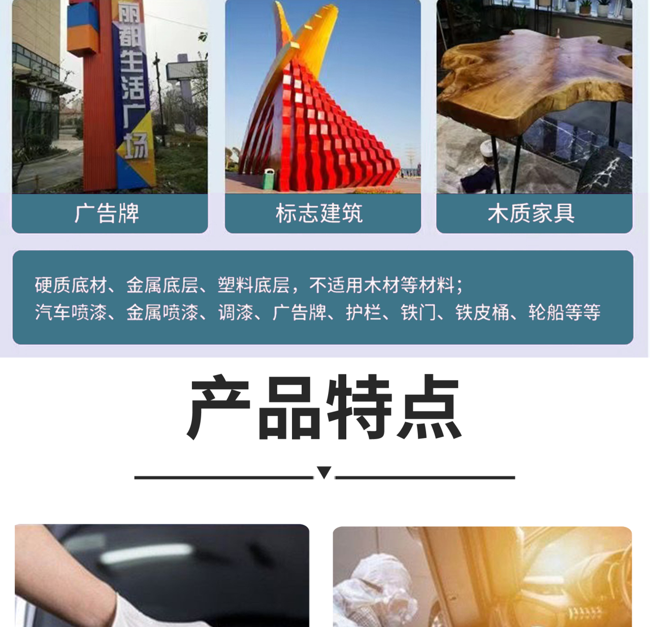 进口杜丽DX42C双组份清漆（升级款）_04.jpg