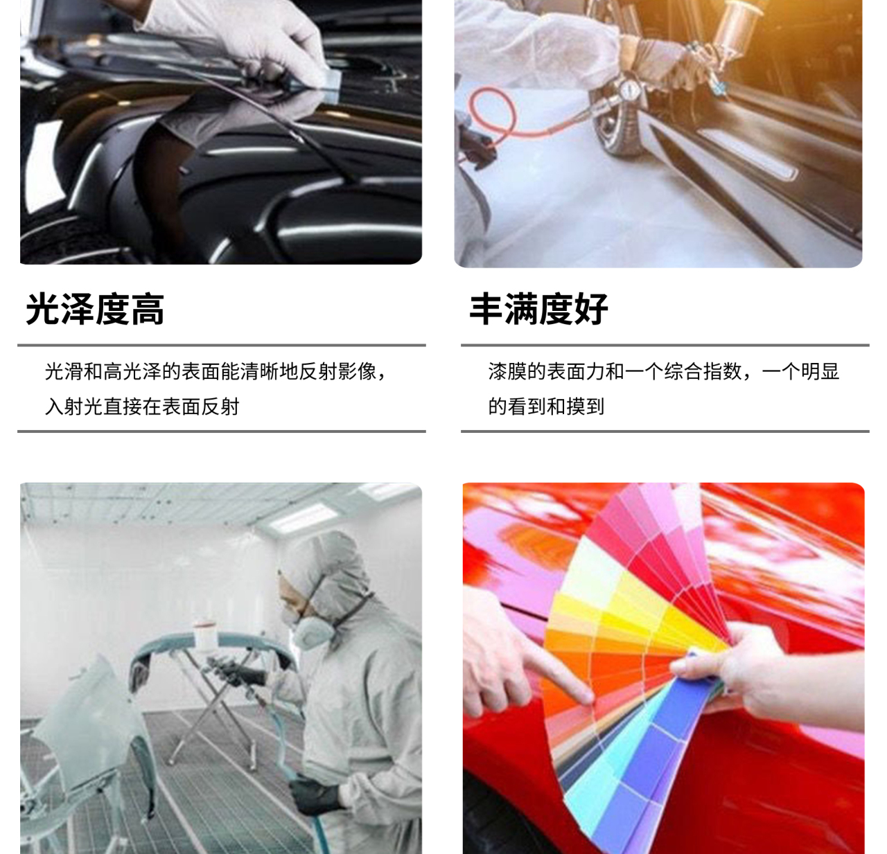 进口杜丽DX42C双组份清漆（升级款）_05.jpg