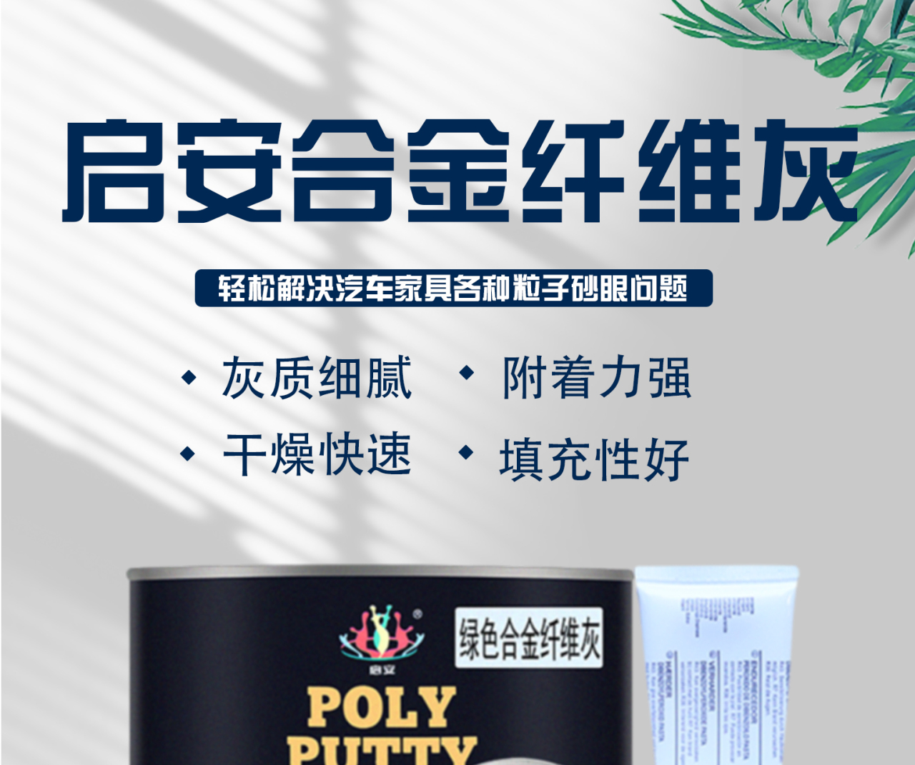 启安纤维灰_01.jpg