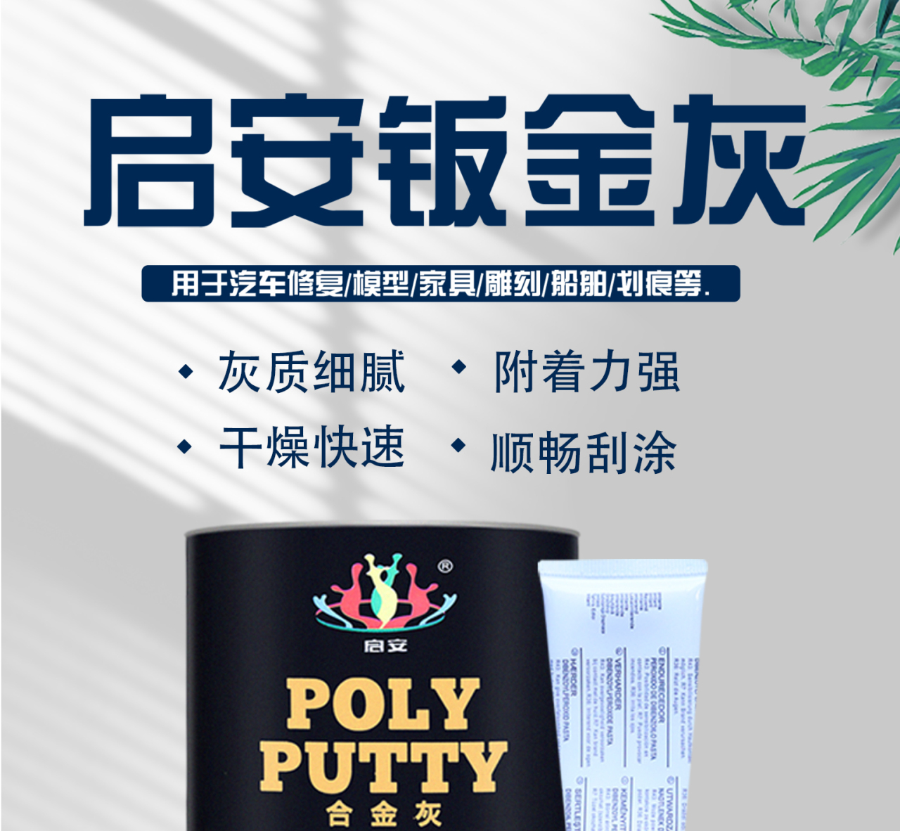 启安钣金灰_01.jpg
