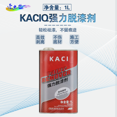 KACI强力脱漆剂 脱漆剂（1瓶）
