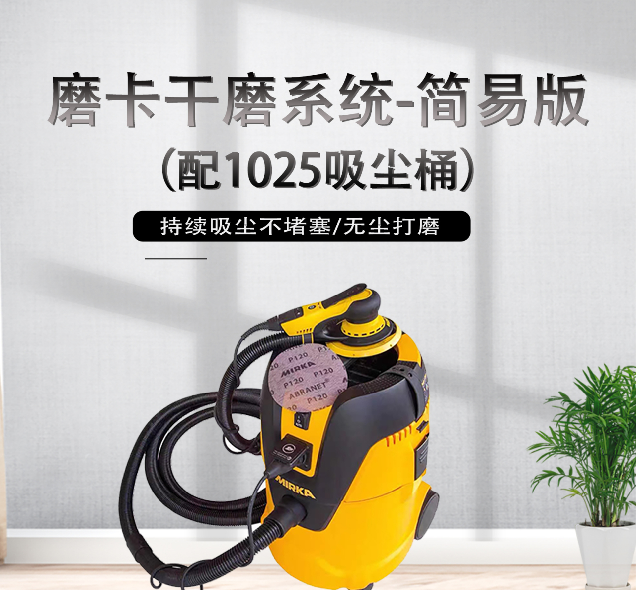磨卡干磨系统_01.jpg