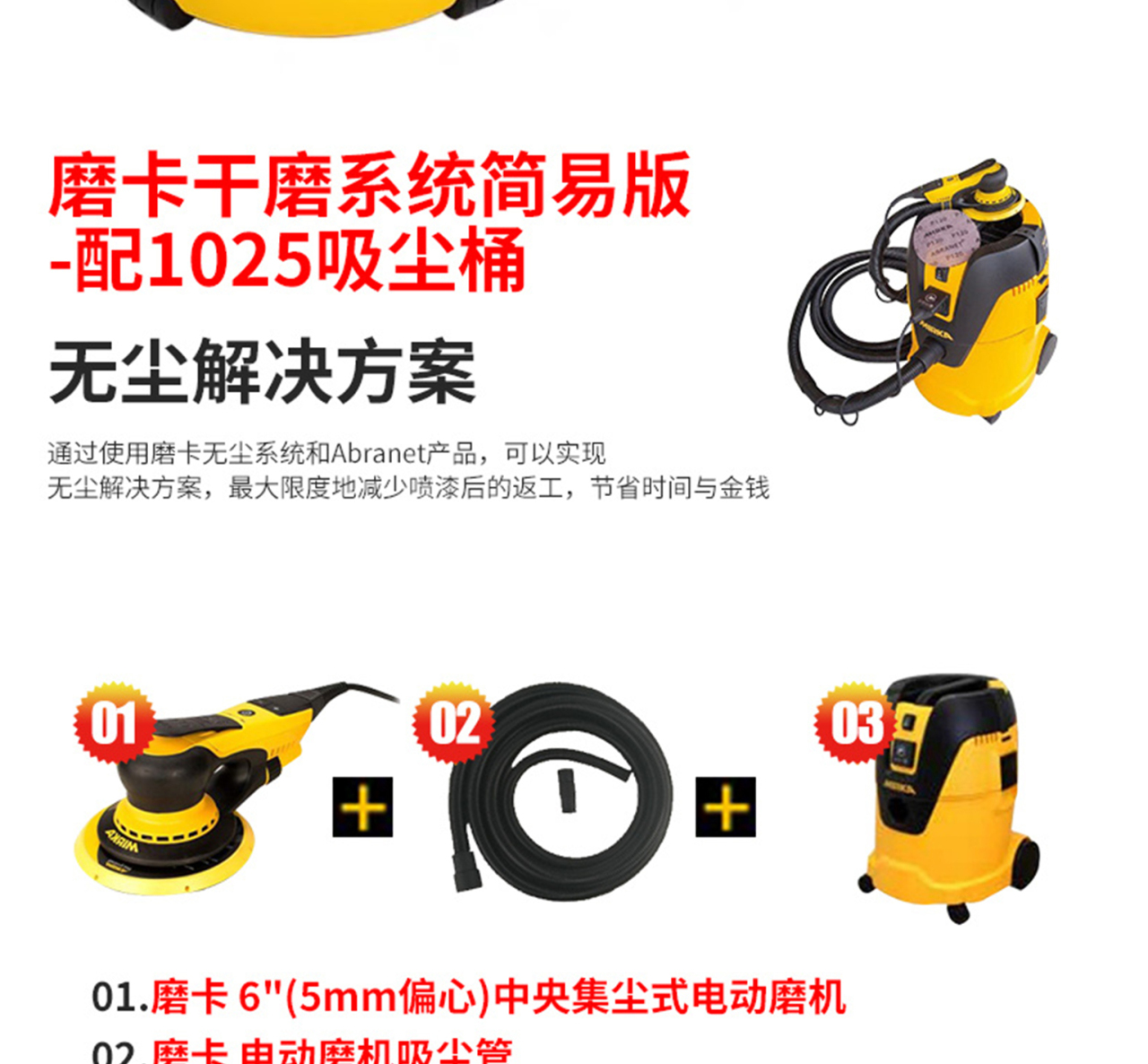 磨卡干磨系统_07.jpg