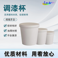 调漆杯 0.2L调漆杯（1件/650个）