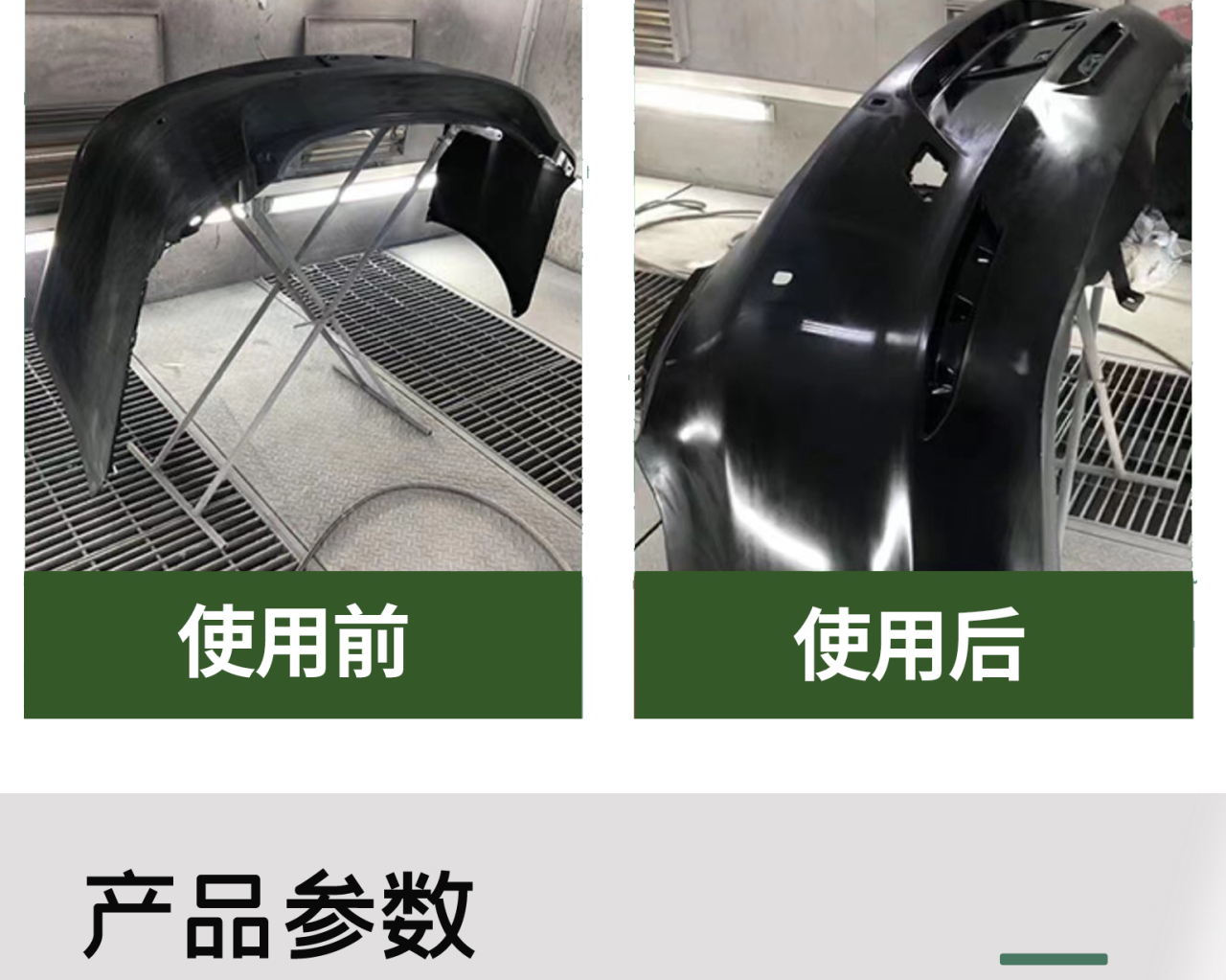 塑料底漆_08.jpg