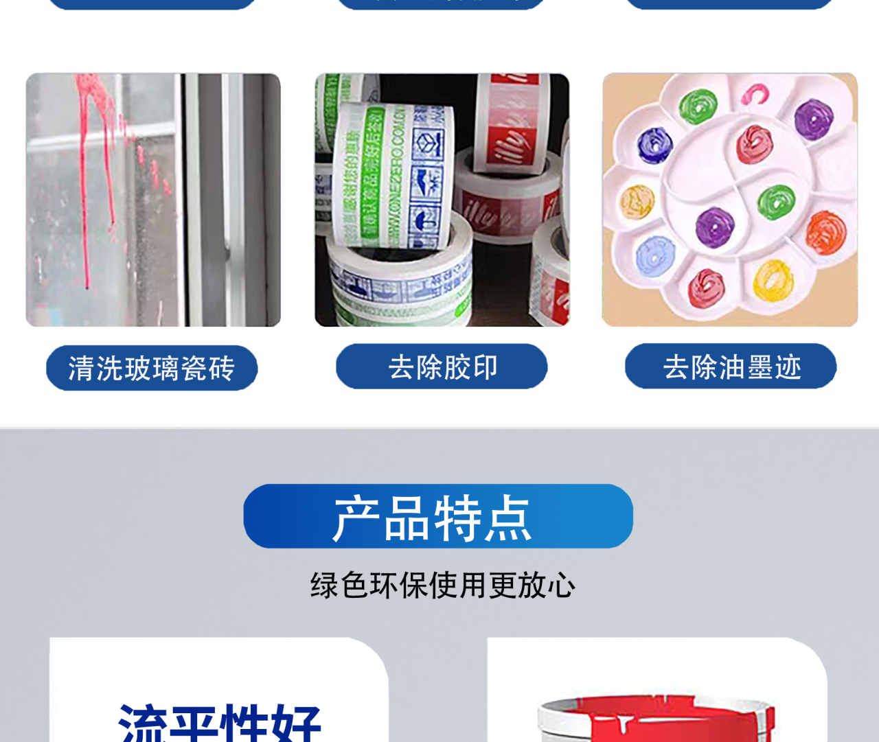 多普特稀释剂_03.jpg