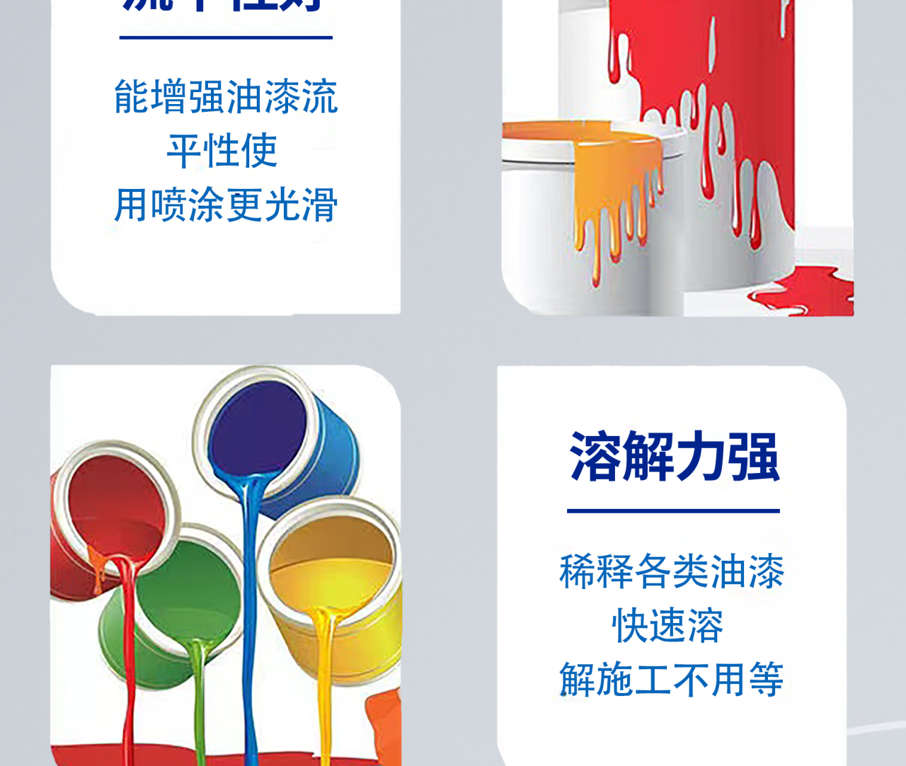 多普特稀释剂_04.jpg