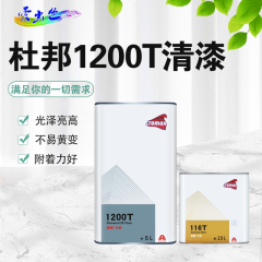杜邦cromax1200T清漆  杜邦1200T清漆5L+杜邦固化剂2.5L 快干（118T）