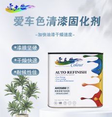 爱车色AC358B耐变黄石墨烯清漆 爱车色358B固化剂2.5L（单桶） 快干
