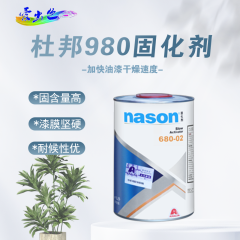杜邦Nason980高效清漆 杜邦680固化剂1L 快干（680-00）
